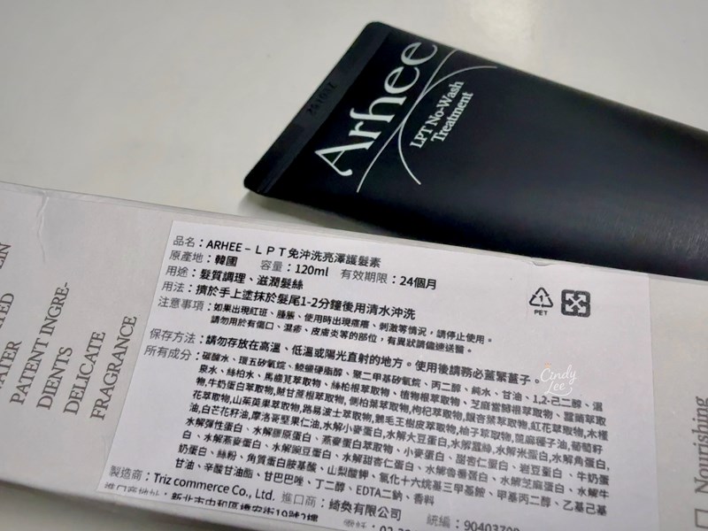 [保養]唯心選物韓國ARHEE【頭皮護理滾珠平衡精華液＋LP